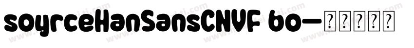soyrceHanSansCNVF bo字体转换